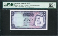 쿠웨이트 Kuwait 1968 1/2 Dinar, P7a,PMG 65 EPQ 완전미사용