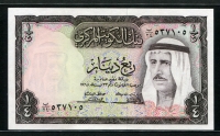 쿠웨이트 Kuwait 1968,1/4 Dinar,P6b,준미사용-미사용- (왼쪽귀뚱이살짝접힘)