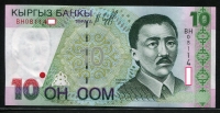 키르기스스탄 Kyrgyzstan 1997 10 Som, P14, 미사용