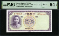 중국 중국은행 1937년 5위안,P80,PMG 64 EPQ 미사용