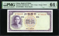 중국 중국은행 1937년 5위안,P80,PMG 64 EPQ 미사용