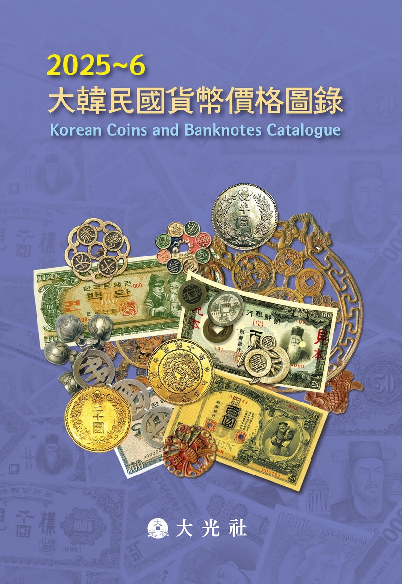 화폐 수집 (98) 사진