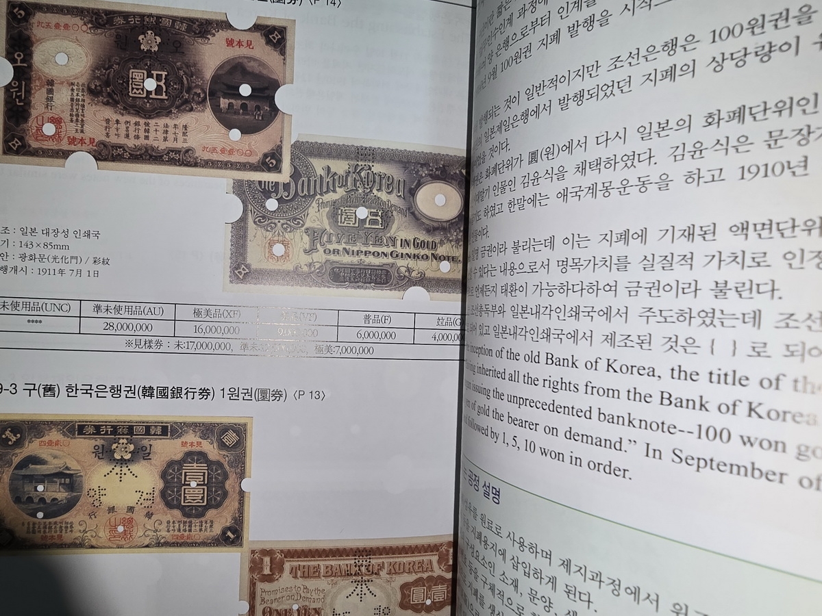 화폐 수집 가격 (98) 사진