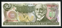 코스타리카 Costa Rica 1993 50 Colones, P257,미사용