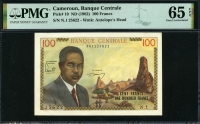 카메룬 Cameroun 1962 100 Francs P10 PMG 65 EPQ 완전미사용