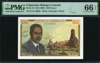 카메룬 Cameroun 1962 100 Francs P10 PMG 66 EPQ 완전미사용