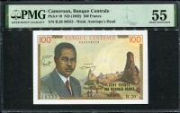 카메룬 Cameroun 1962 100 Francs P10 PMG 55 준미사용