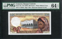 코모로 Comoros 1986 500 Francs,P10a,Partially engraved(부분적 요판인쇄(凹版),PMG 64 EPQ UNC