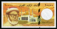 코모로 Comoros 1997 10000 Francs P14 미사용