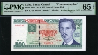 쿠바 Cuba 2019 500 Pesos P133a 레이더,리피터:040040PMG 65 EPQ 완전미사용
