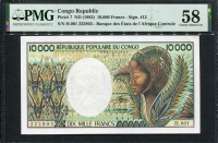 콩고 공화국 Congo Republic 1983 10000 Francs,P7,Signature 12,PMG 58 준미사용