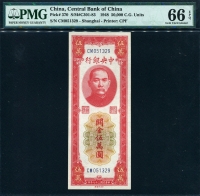 중국 중앙은행 1948년 50000Customs Gold Units  P370,PMG 66 EPQ 완전미사용