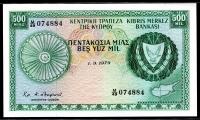키프로스(사이프러스) Cyprus 1979 500 Mils P42c 미사용