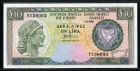 키프로스(사이프러스) Cyprus 1988 10 Pounds,P51,미사용