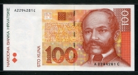 크로아티아 Croatia 1993 100 Kuna,P32,미사용