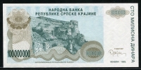 크로아티아 Croatia 1993 100 Million Dinara,1억 디나르,R25,A000 미사용