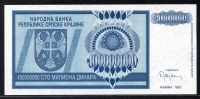 크로아티아 Croatia 1993 100Million Dinara,1억 디나르,R15,보충권 빠른번호 673번 미사용