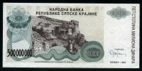 크로아티아 Croatia 1993 500Million Dinara,5억 디나르,R26,미사용