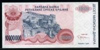 크로아티아 Croatia 1994 10Million Dinara,천만 디나르,R34, 미사용