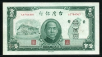 대만은행 1946년 100위안, P1939, 준미사용
