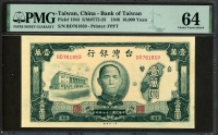 대만은행 1948년 10000위안, 만위안, P1944, PMG 64 미사용