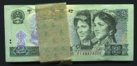 중국 1990년 2위안, P885, 100장 미사용 다발 (띠지갈라짐)
