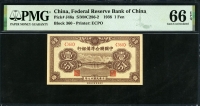 중국 중국연합준비은행 1938년 1푼 J46a 360번 PMG 66 EPQ 완전미사용