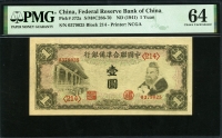 중국 중국연합준비은행 1941년 1Yuan J72, PMG 64 미사용(핀홀)