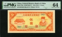 중국 중국연합준비은행 1941년 5Yuan J73a PMG 64 미사용