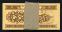 중국 1953년 1푼 100장 미사용 다발(IX II)