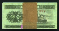 중국 1953년 5푼 100장 미사용 다발