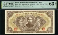 중국 중앙저비은행 1943년 500위안 J27a PMG 63 EPQ 미사용