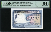 캄보디아 Cambodia 1955 1 Riel P1a PMG 64 EPQ 미사용