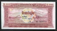 캄보디아 Cambodia 1995 2000Riels,P45, 미사용