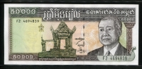캄보디아 Cambodia 1998 50000 Riels, P49b,미사용
