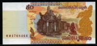 캄보디아 Cambodia 2002 50 Riels, P52, 미사용 ( 일렬번호 사진과 다름)