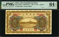 중국 화위은행 1922년 5위안 S592a PMG 64 EPQ 미사용
