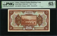 중국 진의은행 1921년 5위안 S254r,PMG 65 EPQ 완전미사용
