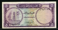 카타르&두바이 Qatar&Dubai 1960 5Riyals,P2, 미품