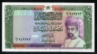 오만 Oman 1987 1/2Rial,P25, 미사용