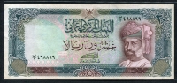 오만 Oman 1987 20 Rials,P29a, 미품