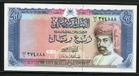 오만 Oman 1989 1/4 Rial,P24,미사용