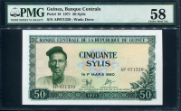기니 Guinea 1971 50 Sylis,P18,PMG 58 준미사용