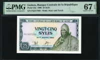 기니 Guinea 1980 25 Sylis P24a PMG 67 EPQ 퍼펙트 완전미사용