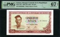 기니 Guinea 1980 50 Sylis P25a PMG 67 EPQ 퍼펙트 완전미사용
