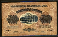 조지아 Georgia 1921 500 Rubles S761 미품