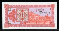조지아 Georgia 1993 1 (Laris) P33 미사용