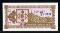 조지아 Georgia 1993 10Laris,P36,미사용