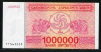 조지아 Georgia 1994 1 Million (Laris), 100만 라리,P52, 미사용