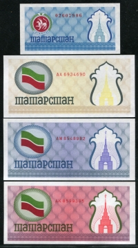 타타르스탄 Tatarstan 1991-1993 (100 Rubles), P5a~c, P6c 4종 미사용